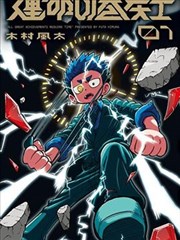 同类型惊悚影片 潮湿的墙 海报